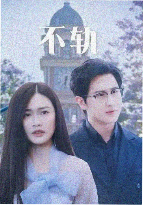 闪婚当天我成了首富